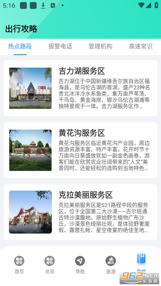 ���ڸ����ǻ۳����ֻ��� v1.0.4��ͼ1