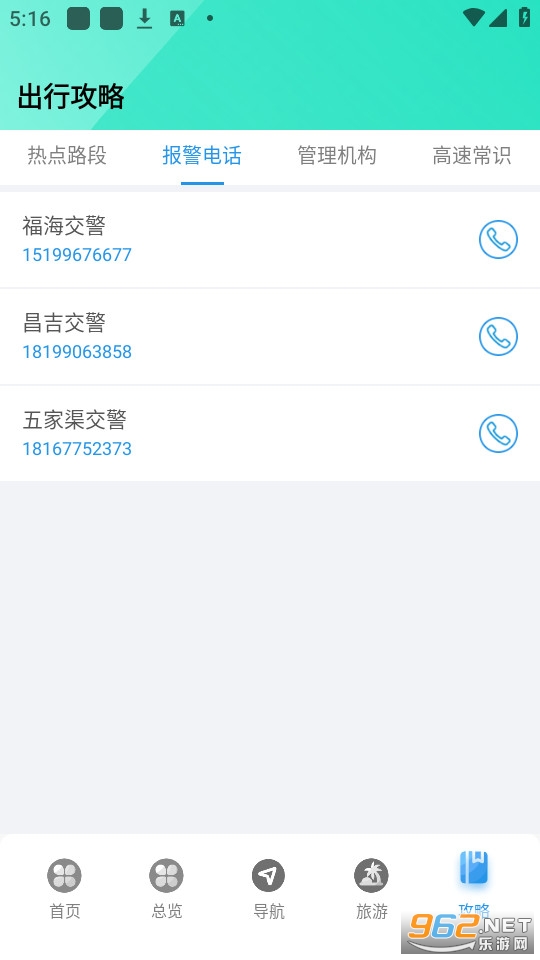 ���ڸ����ǻ۳����ֻ��� v1.0.4��ͼ3