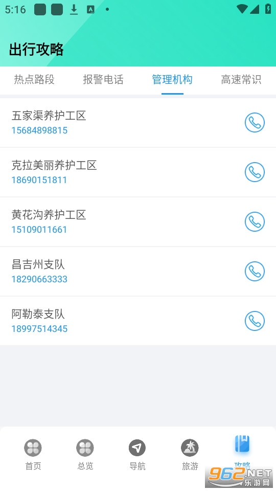 ���ڸ����ǻ۳����ֻ��� v1.0.4��ͼ2
