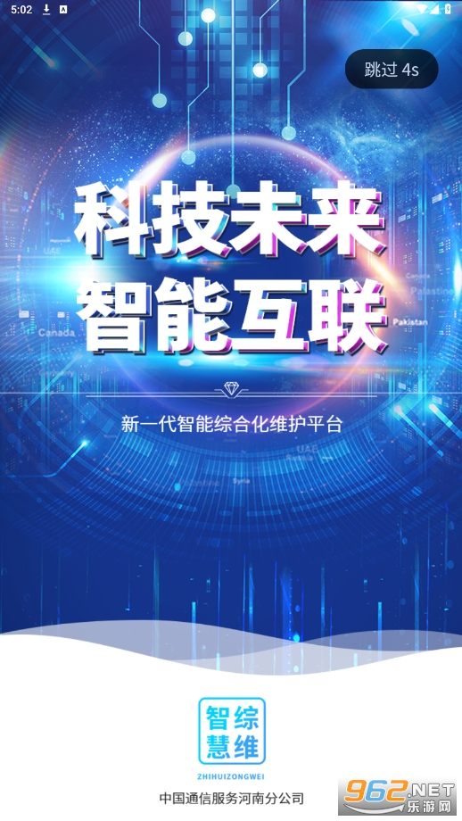 �ǻ���άapp��׿ϵͳ���ͼ2