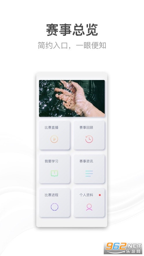 青教赛app截图1