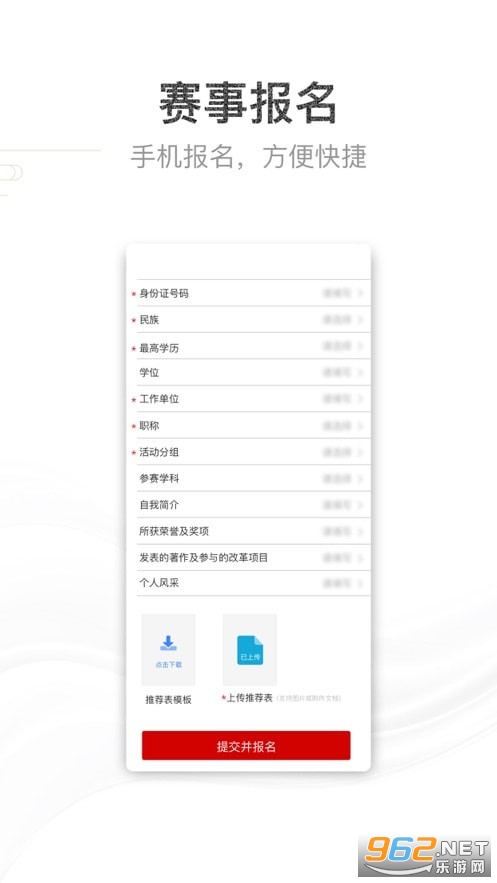 青教赛app截图0