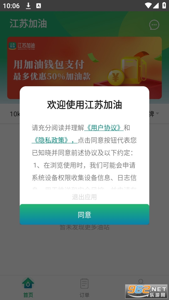 ���ռ���app���°� v1.0.0��ͼ1