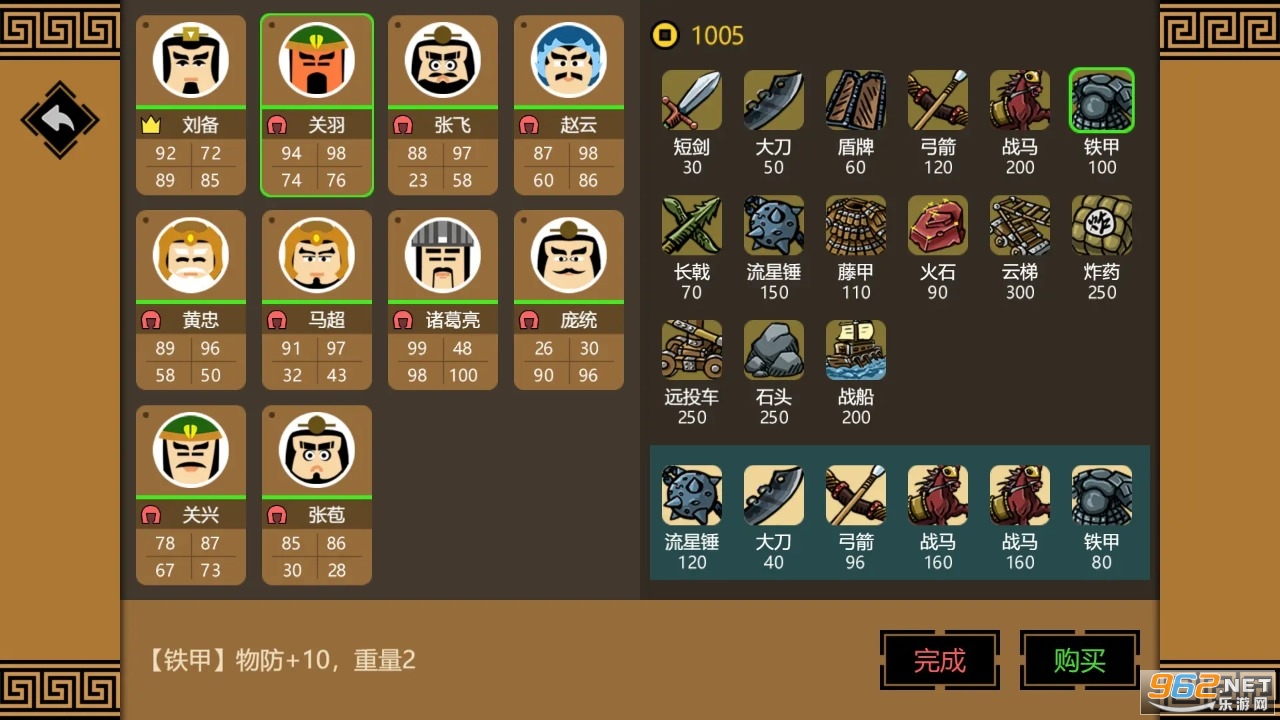 三国时代3南蛮入侵版截图0