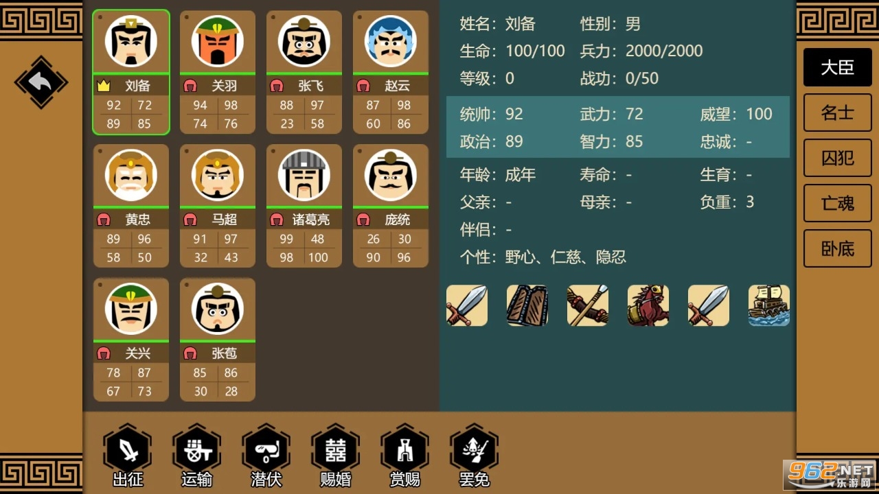 三国时代3南蛮入侵版截图2