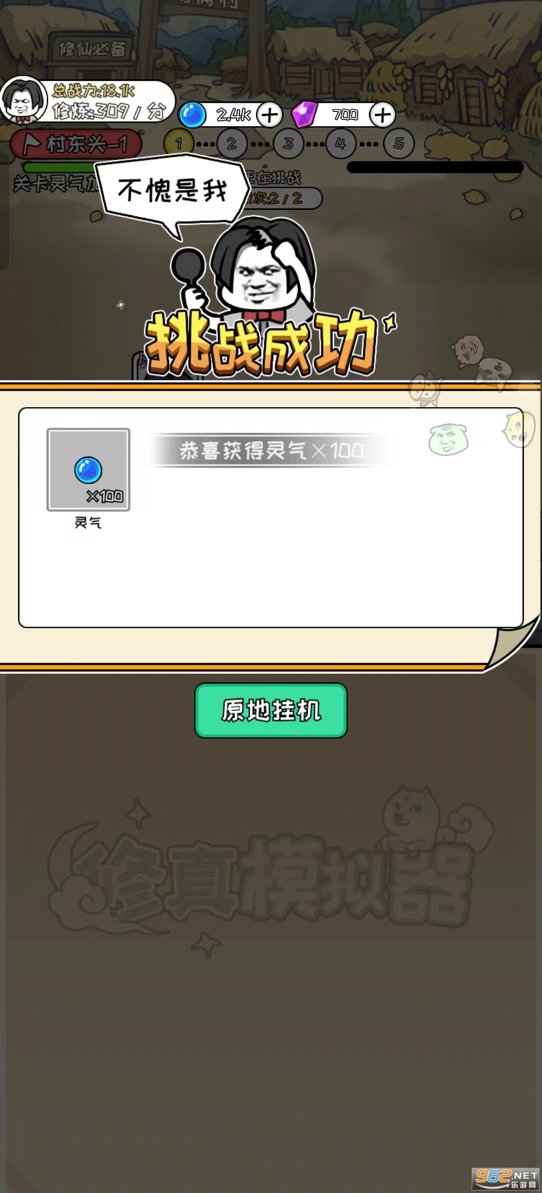 ����ģ������������������ʯȥ����v1.3.8 �ƽ���ͼ3
