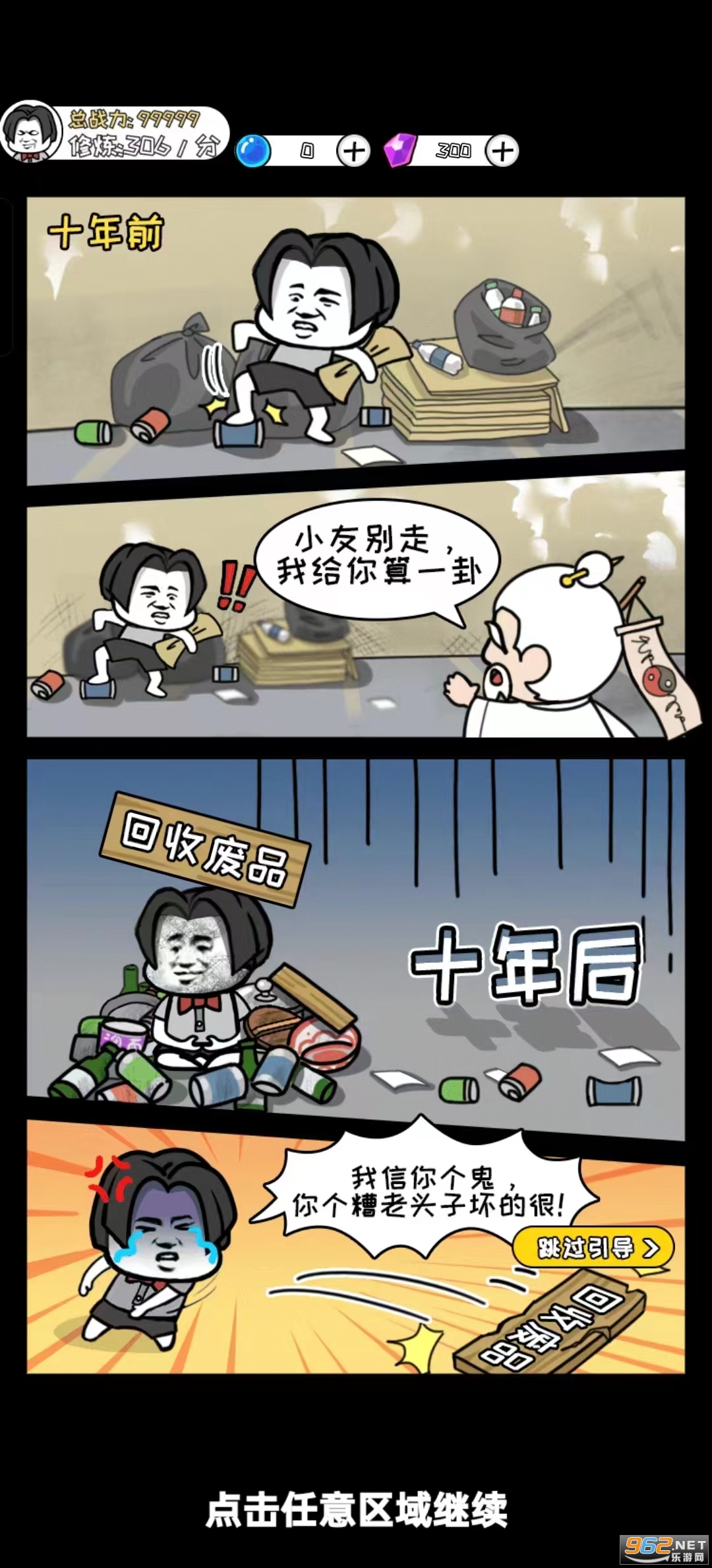 ����ģ������������������ʯȥ����v1.3.8 �ƽ���ͼ7