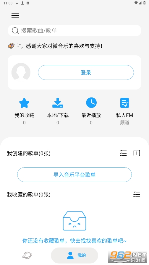 ΢����appv2.0.1 ���°��ͼ3