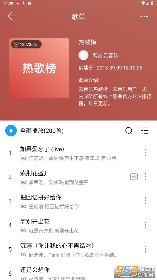 ΢����appv2.0.1 ���°��ͼ1
