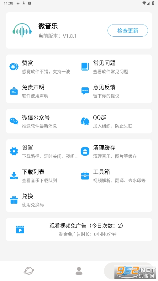 ΢����appv2.0.1 ���°��ͼ2