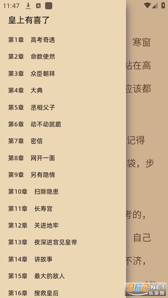 ����С˵����Ķ� v1.0.1��ͼ5