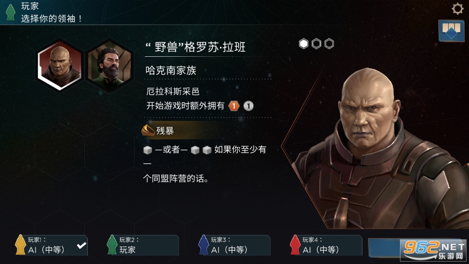 沙丘帝国桌游手机版截图3