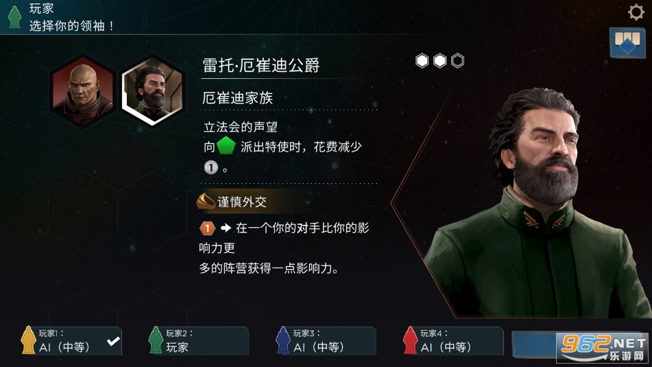 沙丘帝国桌游手机版截图2