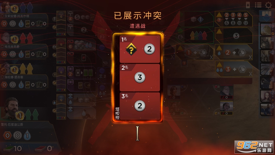 沙丘帝国桌游手机版截图1