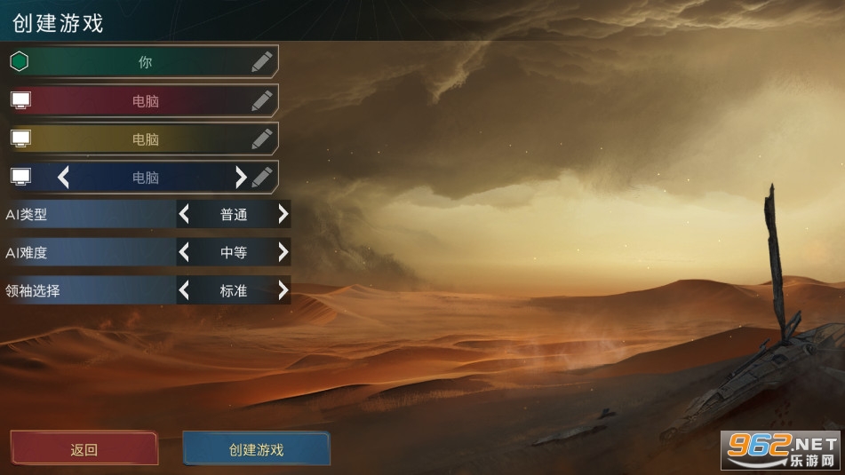沙丘帝国桌游手机版截图4