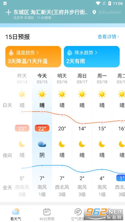 �������Ԥ���ٷ���v1.0.1 ��׿���ͼ6