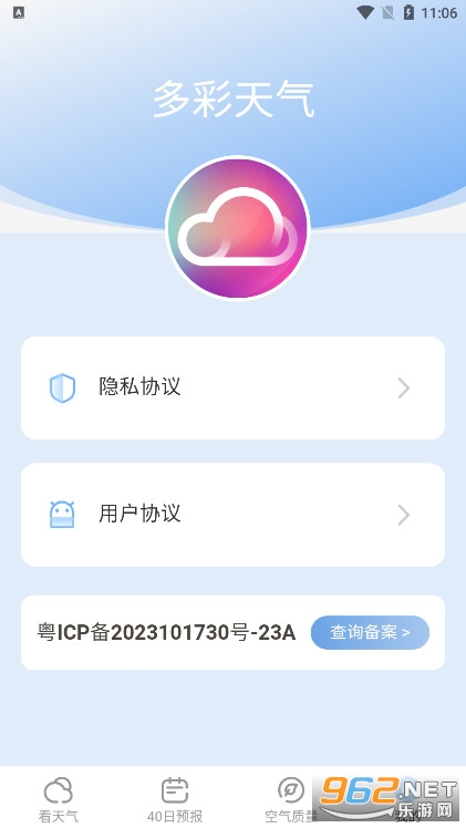 �������Ԥ���ٷ���v1.0.1 ��׿���ͼ4