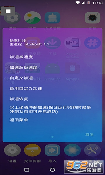 �Ϻ��Ƽ����appv0.9.2 ���°��ͼ2
