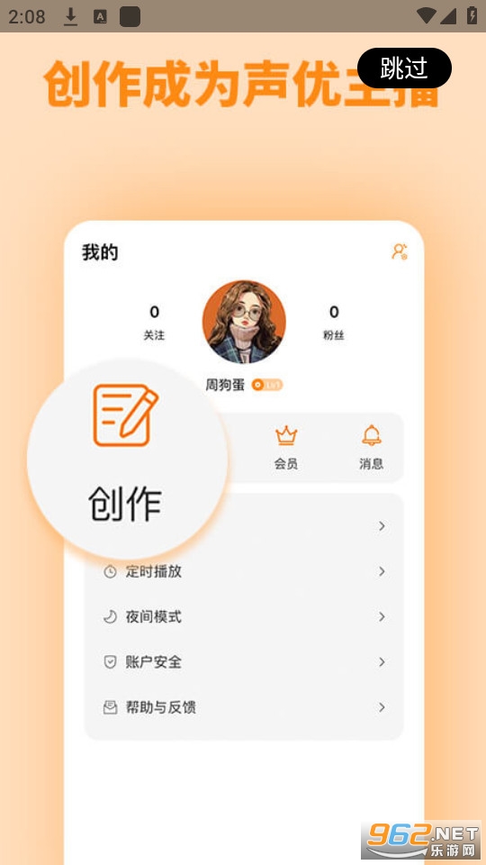 ����fm app��װ v1.1.2��ͼ2