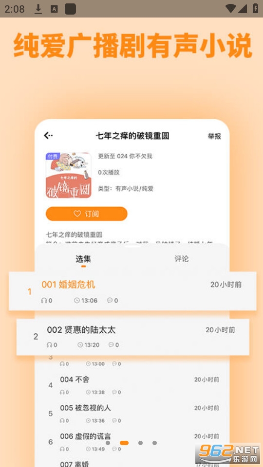 ����fm app��װ v1.1.2��ͼ9