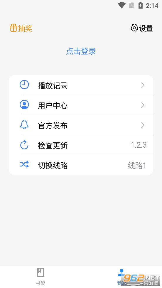 ����app�ٷ���v1.2.3��ͼ2