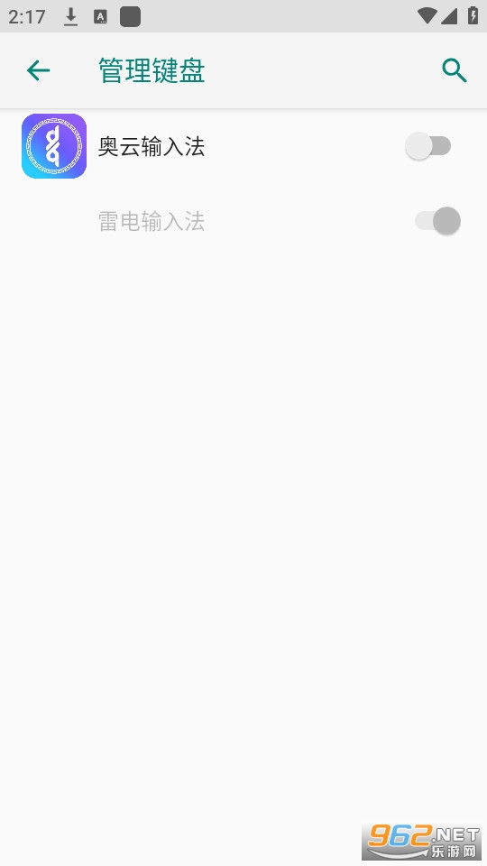 奥云蒙古文输入法最新版(奥云输入法)截图1