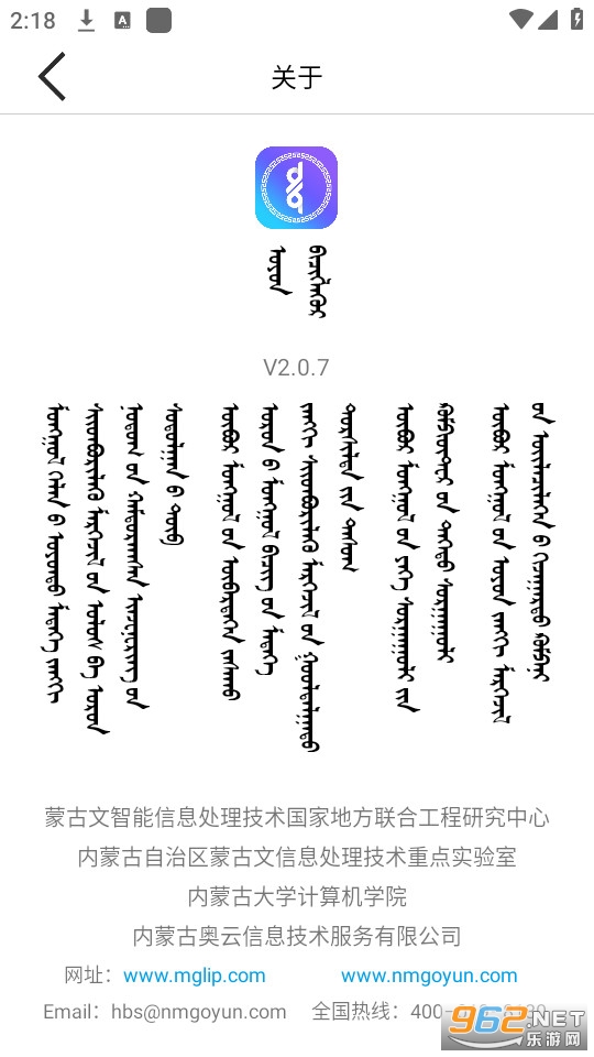 奥云蒙古文输入法最新版(奥云输入法)截图2