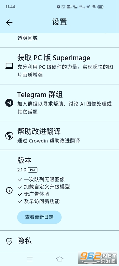 SuperImage Pro�ƽ��v3.18.0��ͼ1