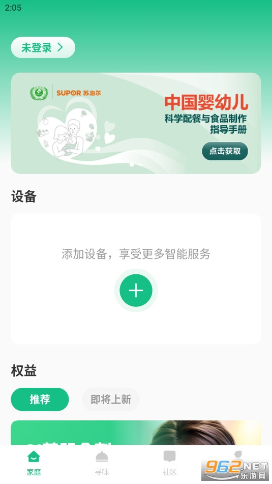苏泊尔专属食谱app截图0