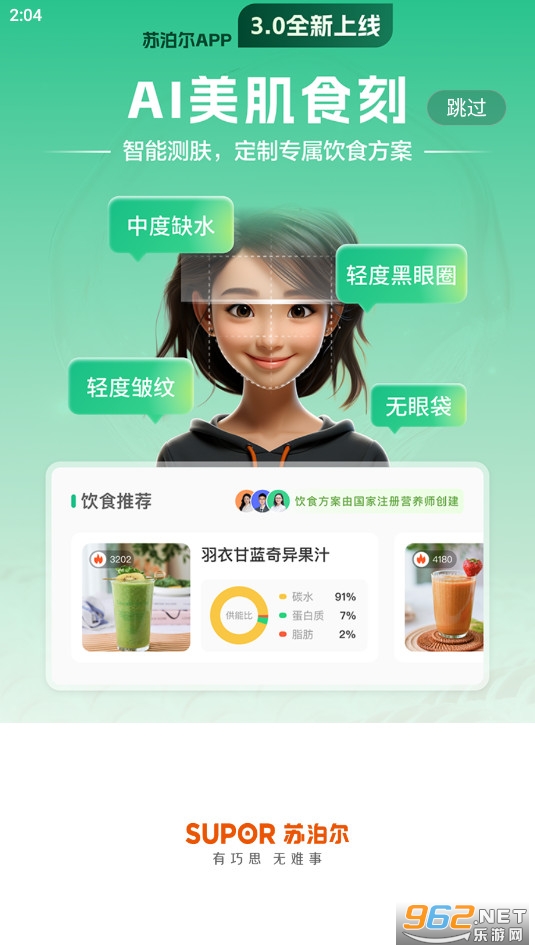 苏泊尔专属食谱app截图3
