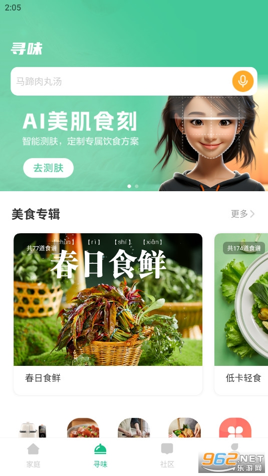 苏泊尔专属食谱app截图2