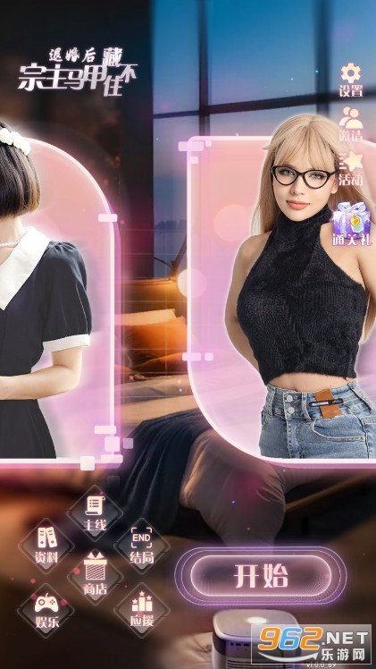 退婚后宗主马甲藏不住游戏截图3