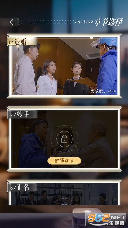 退婚后宗主马甲藏不住游戏截图5