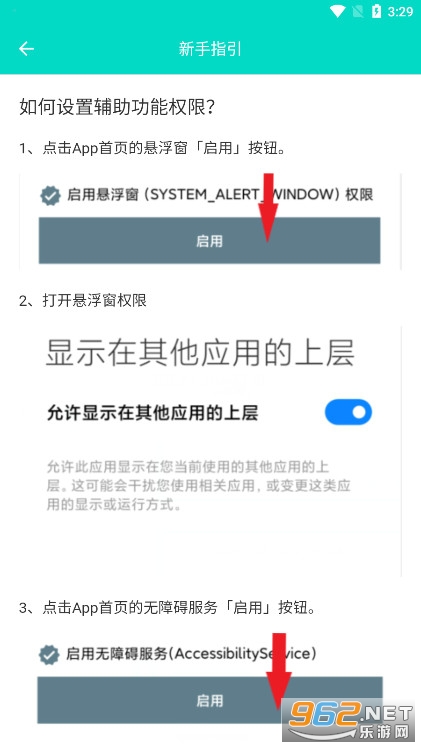 ��׿�Զ������Pro���°汾��ͼ3