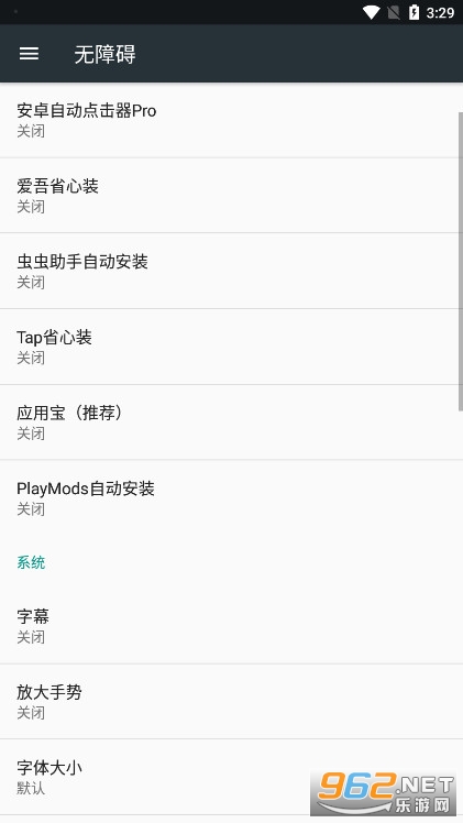 ��׿�Զ������Pro���°汾��ͼ2