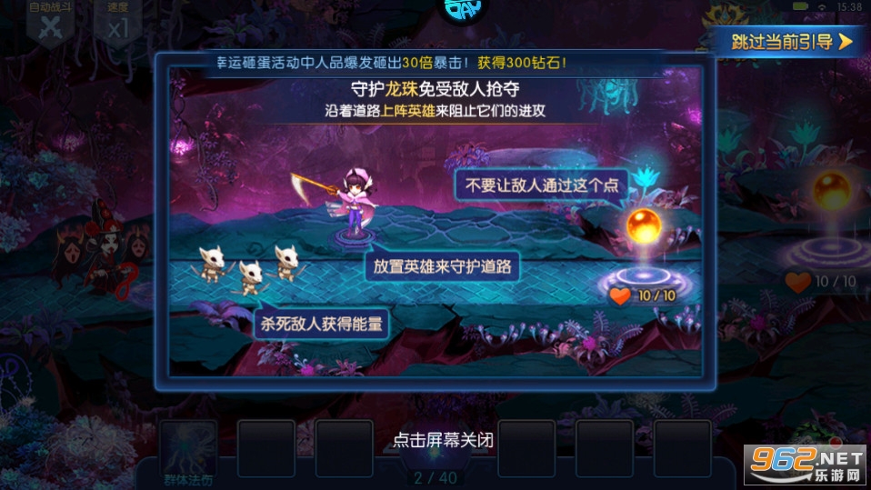 塔防镇魂师折扣平台截图2