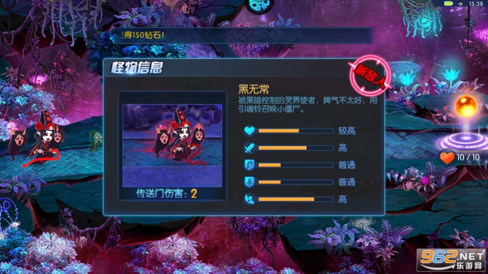 塔防镇魂师折扣平台截图1