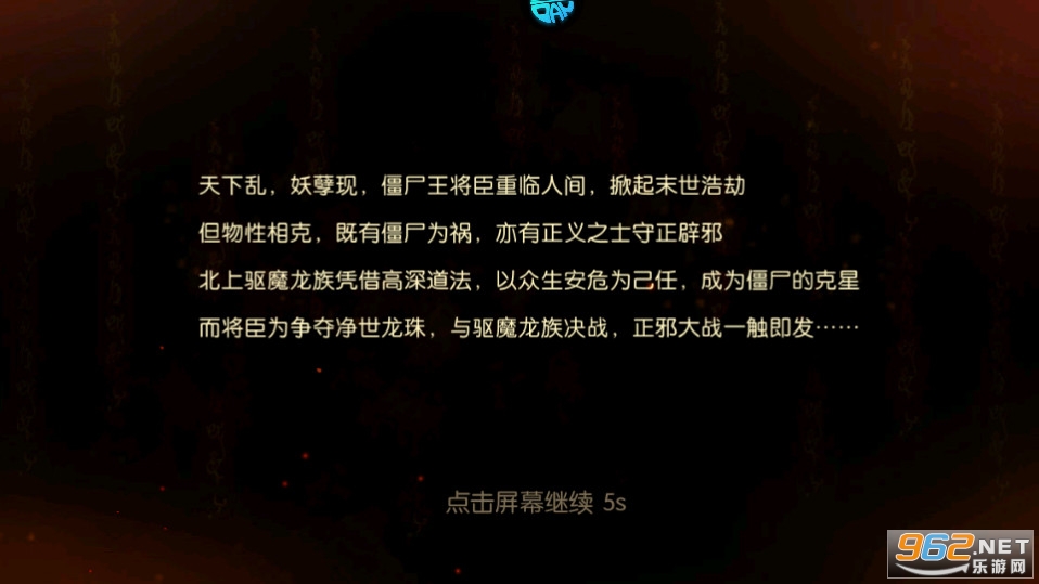 塔防镇魂师折扣平台截图6