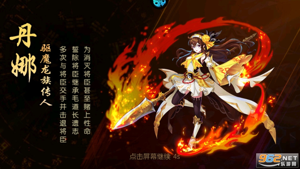 塔防镇魂师折扣平台截图8