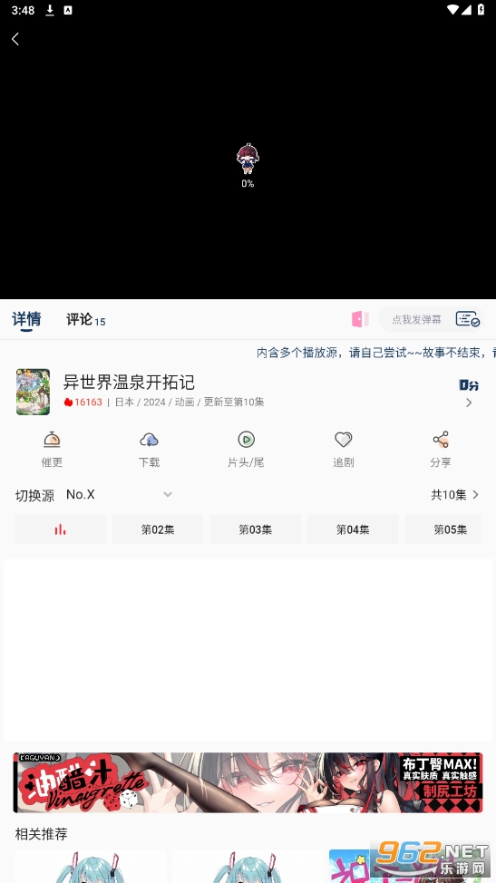 嘶哩嘶哩动漫app截图0