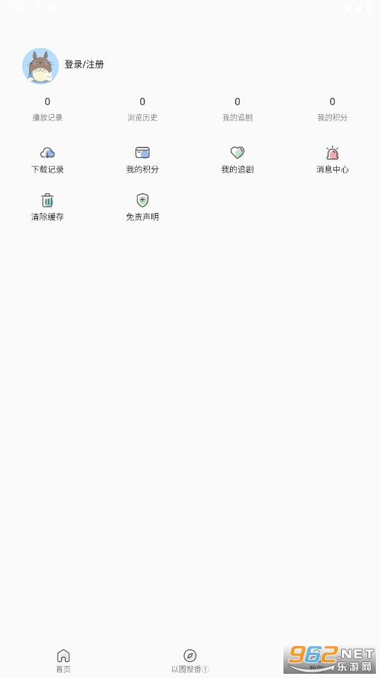 嘶哩嘶哩动漫app截图2