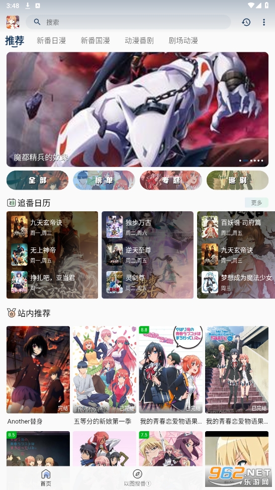 嘶哩嘶哩动漫app截图4