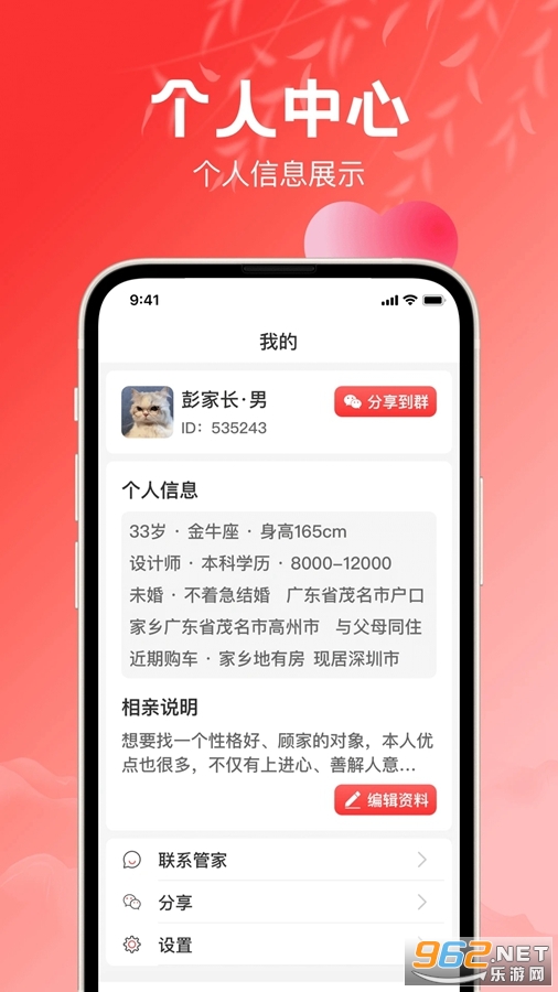 ����appv3.2.0��ͼ4