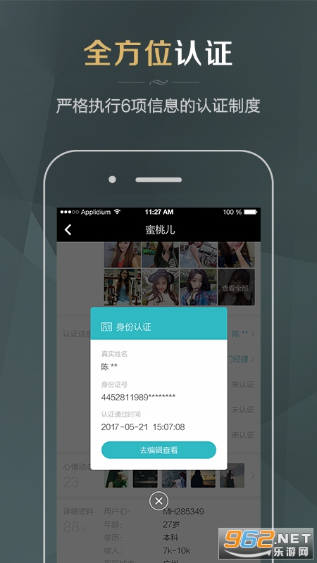 51����appv3.7.0��ͼ1