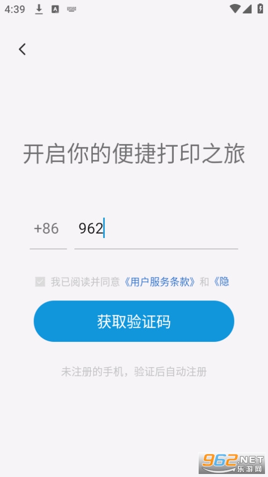 快点云打印手机版截图1