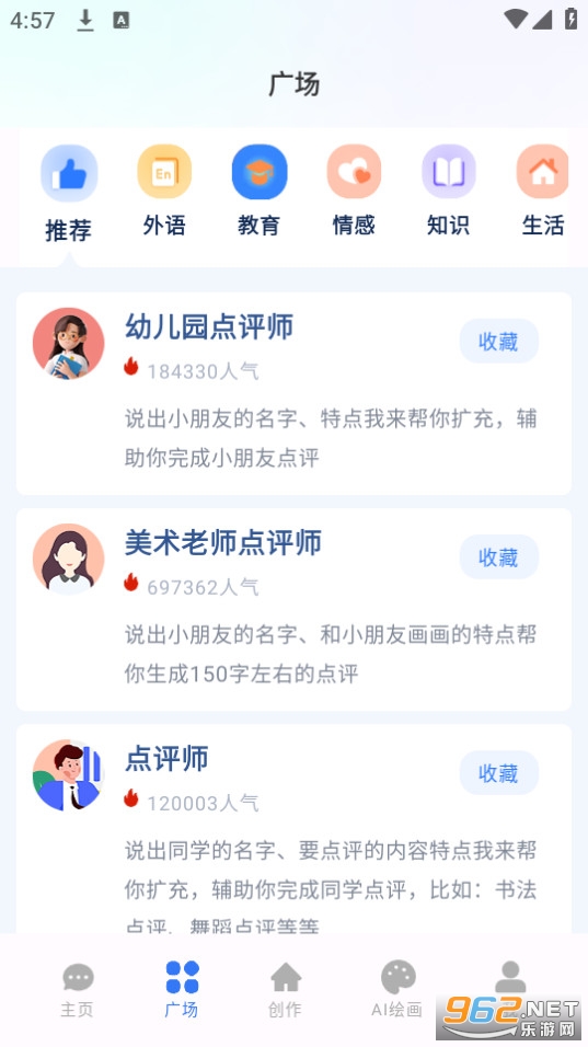 ����aiapp��׿��ͼ2