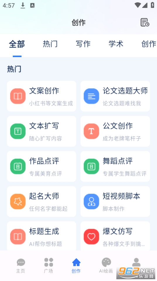 ����aiapp��׿��ͼ3