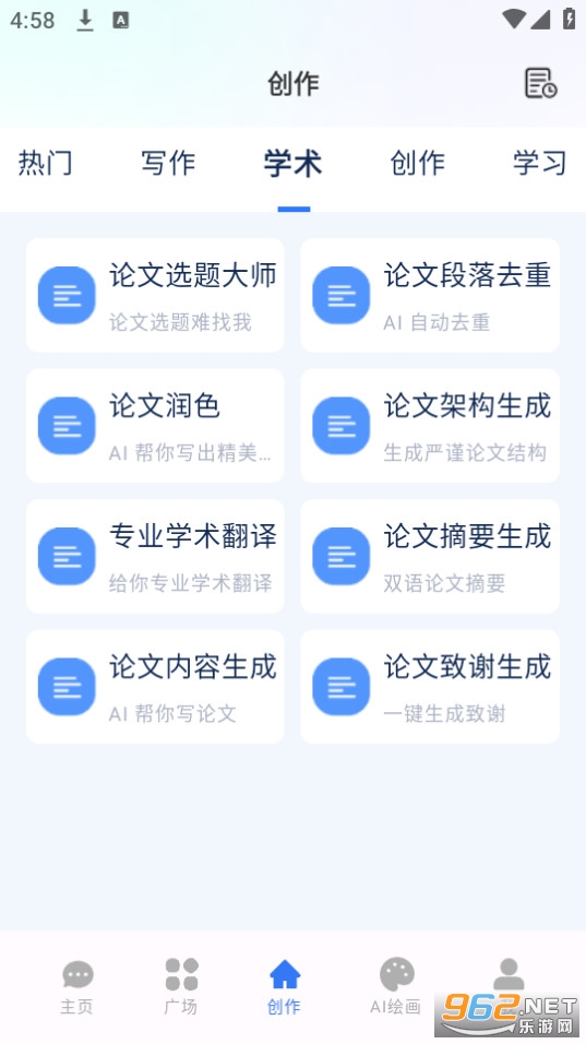 ����aiapp��׿��ͼ5