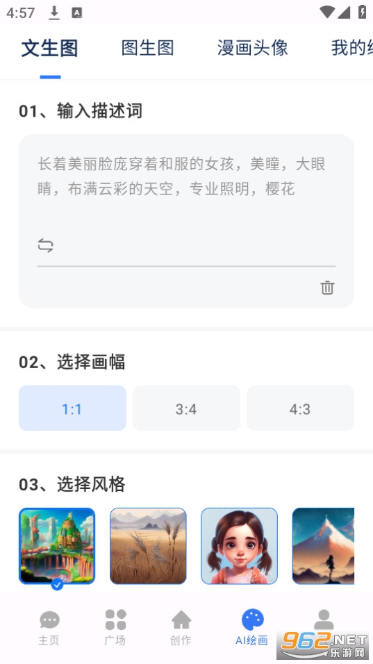 ����aiapp��׿��ͼ4