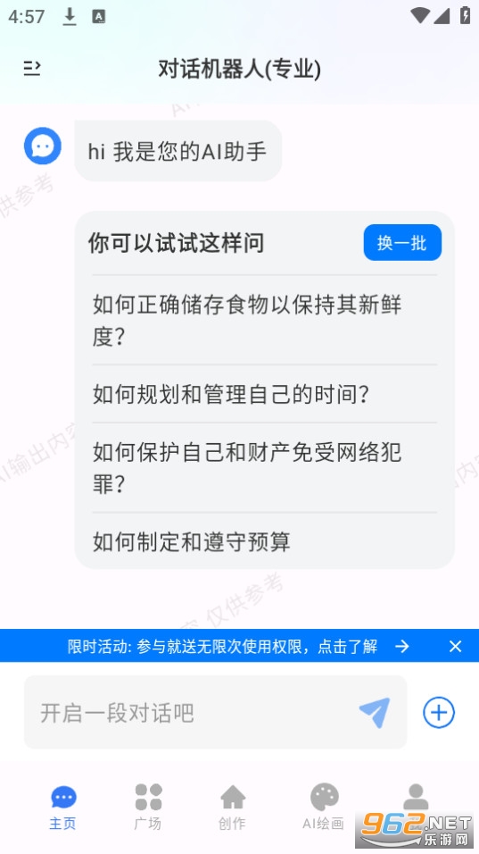 ����aiapp��׿��ͼ7